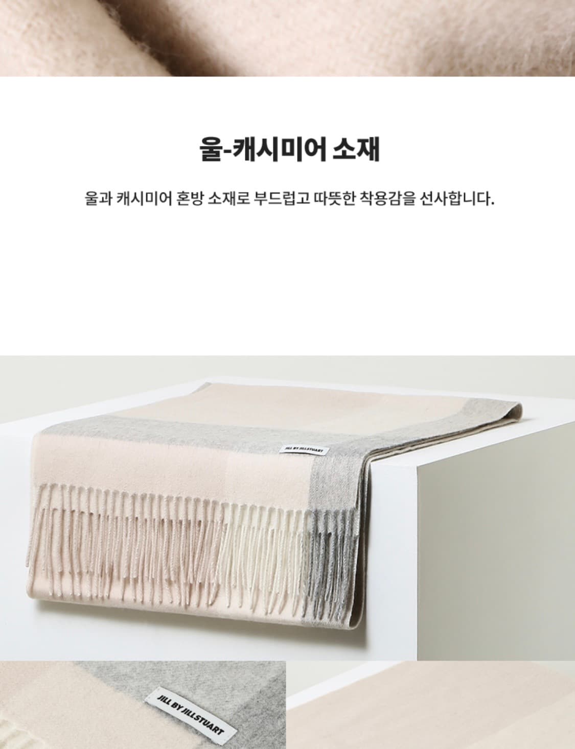 질바이질스튜어트 캐시울 체크 머플러 목도리 핑크 상품이미지3