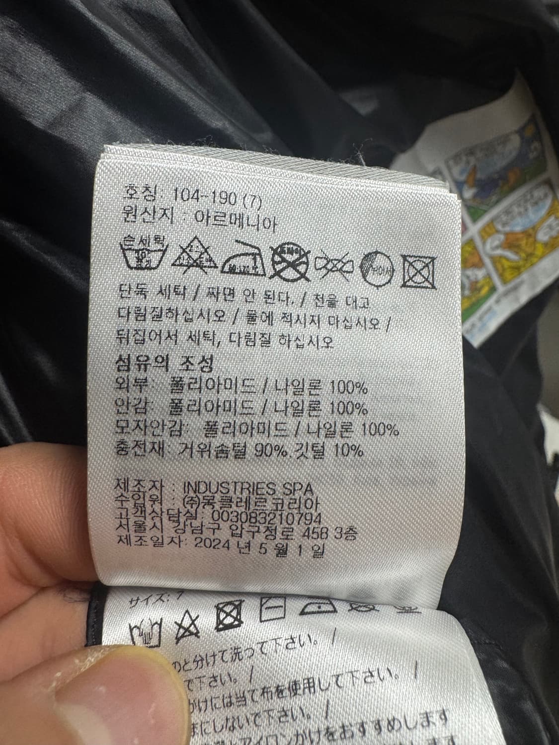 24FW 몽클레어 베제르 블랙 7사이즈 정품 상품이미지6