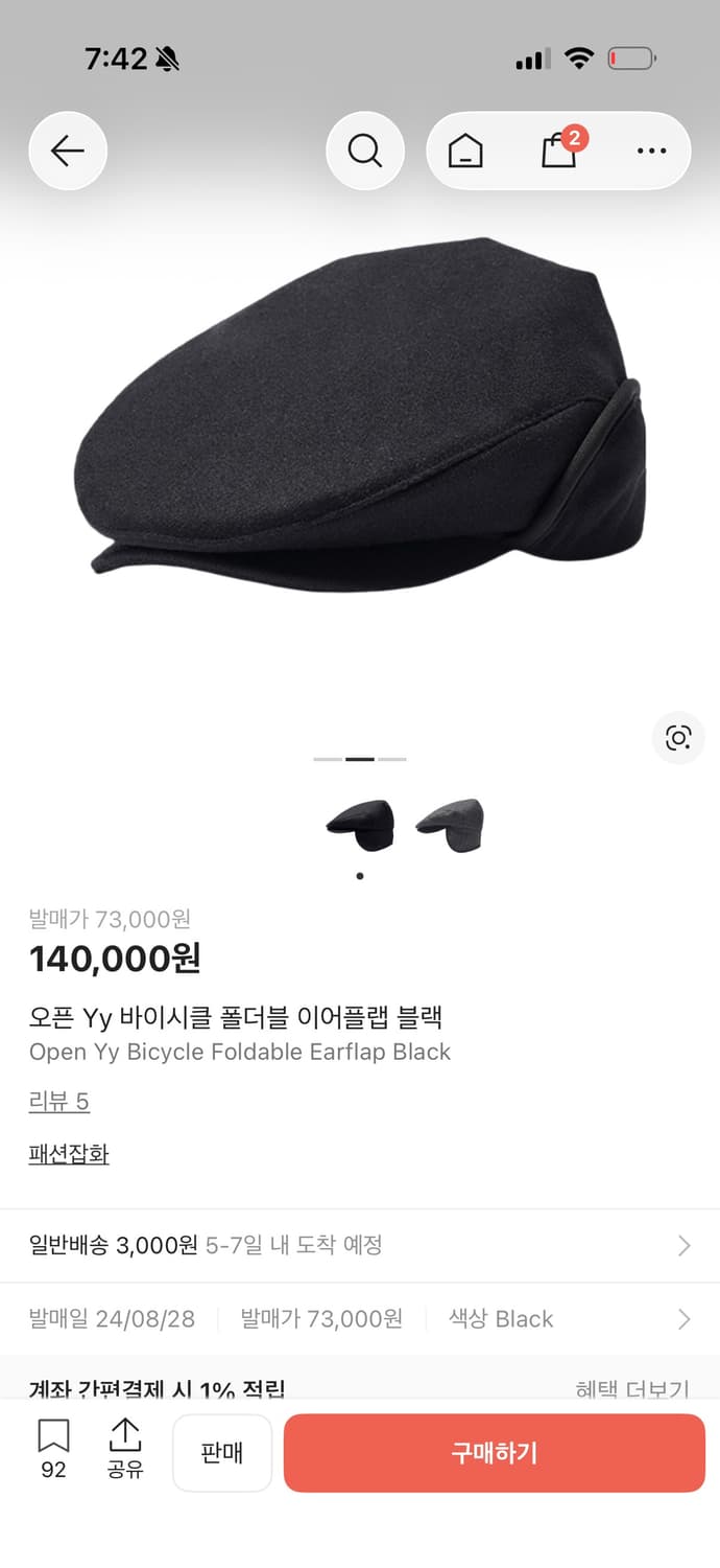 오픈와이와이 bicycle foldable ear flap 블랙 새상품 상품이미지2