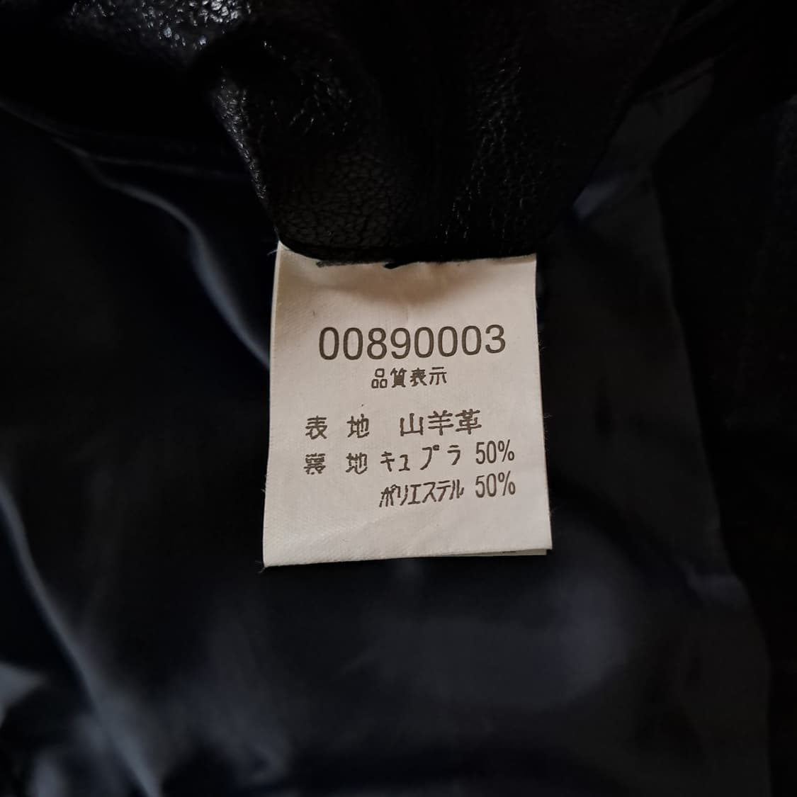 (택포) ABAHOUSE 아바하우스 산양가죽 셔츠 2 B642 상품이미지9