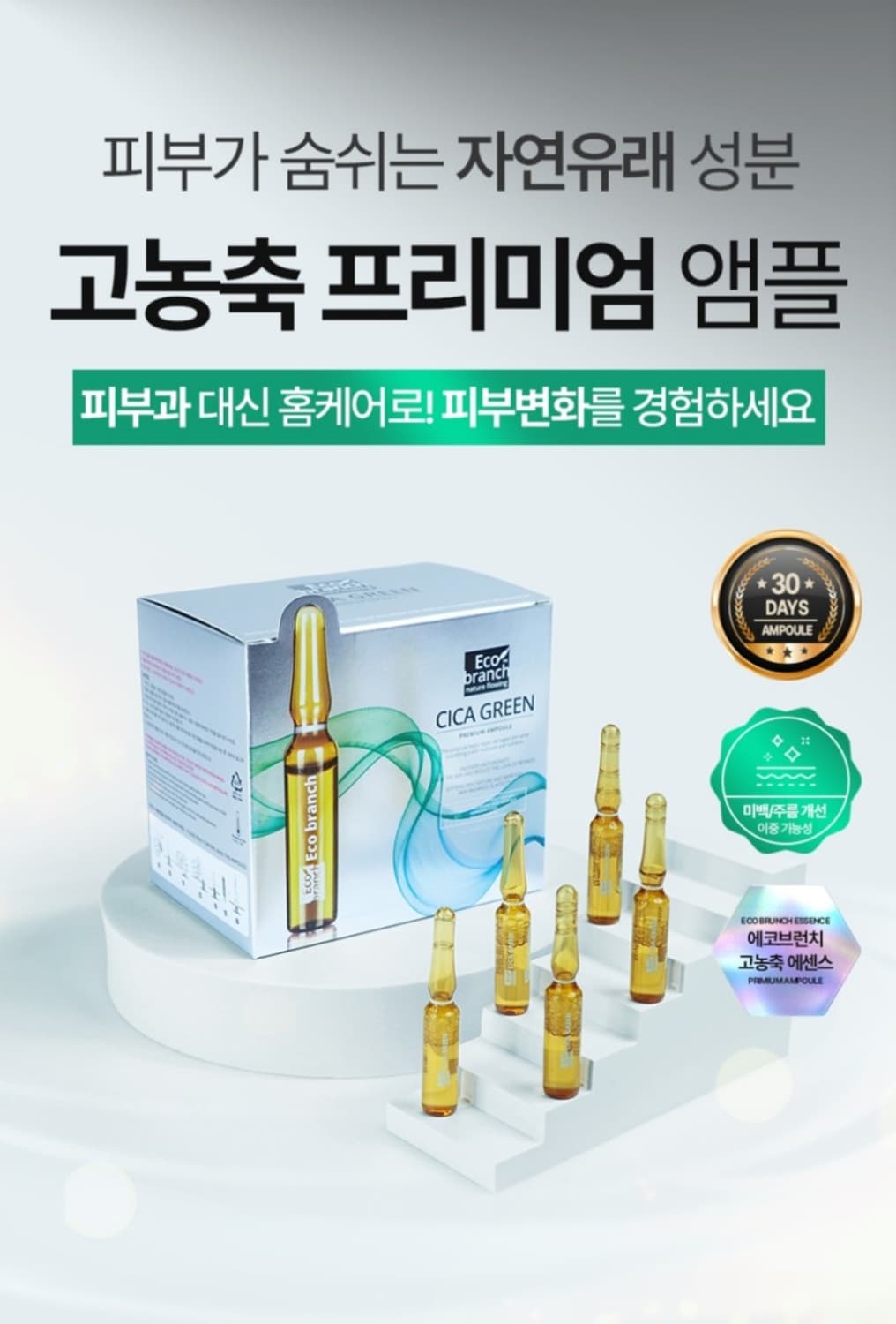 고농축 프리미엄 앰플 2ml* 30개입  >>>7종 중 택1 한개 선택< 상품이미지1