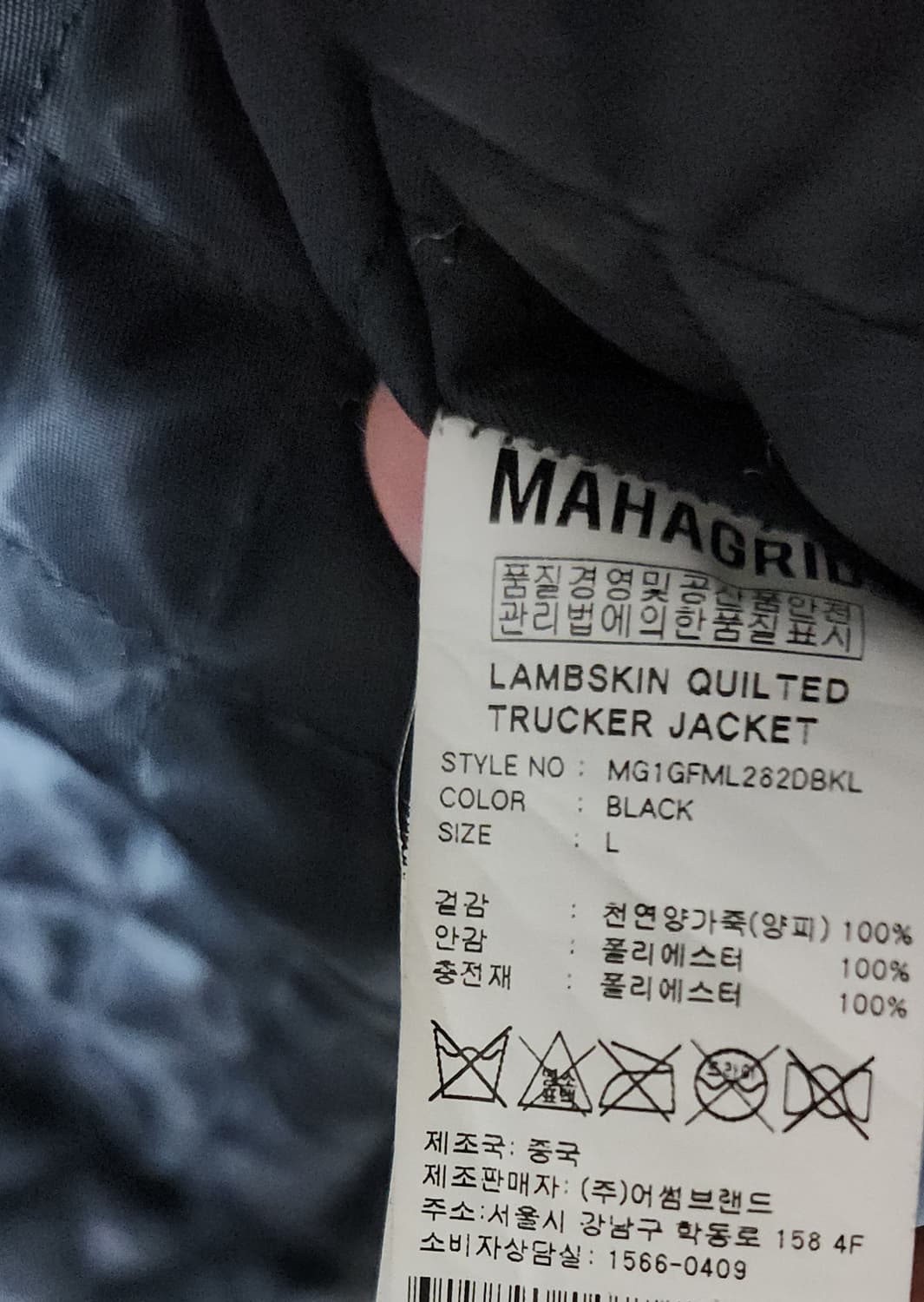 (착샷) 마하그리드 가죽 자켓 트러커 퀼티드 상품이미지4