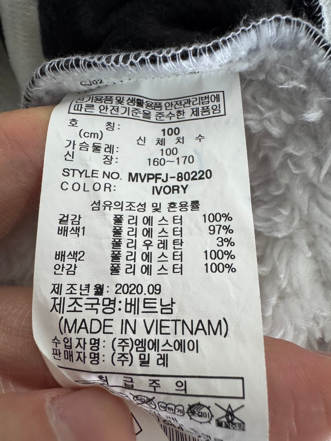 여성 밀레 Millet 화이트 뽀글이 플리스 자켓 상품이미지4