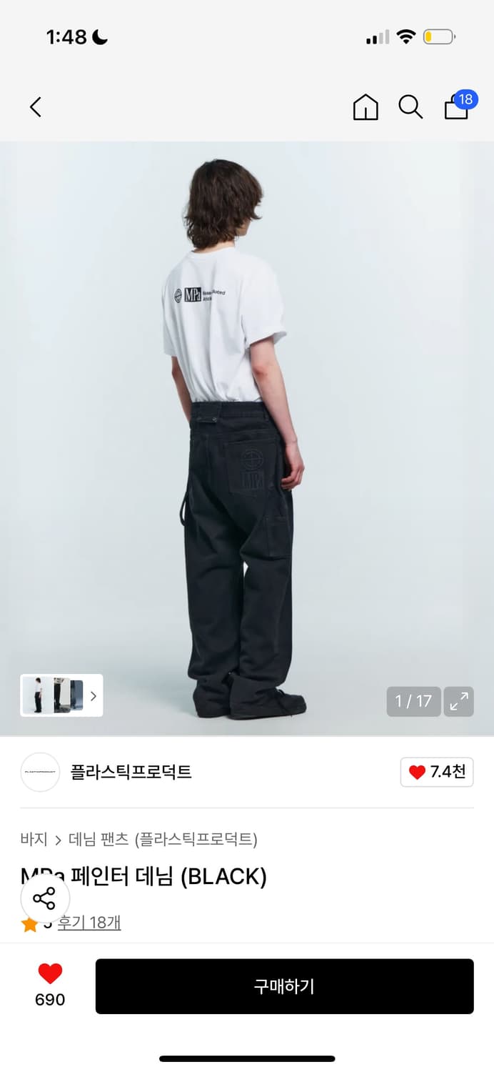 플라스틱프로덕트 mpa 페인터 데님팬츠 상품이미지1