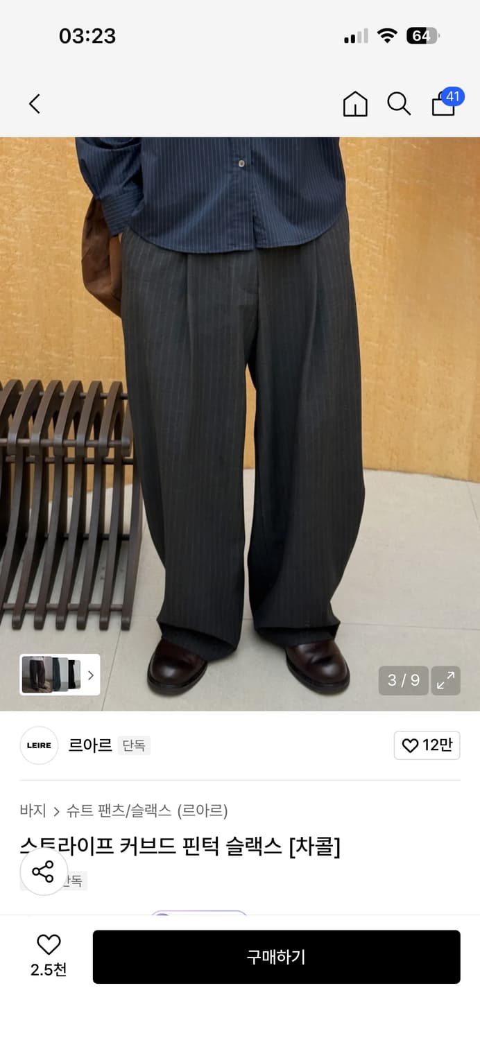 르아르 슬랙스 상품이미지2