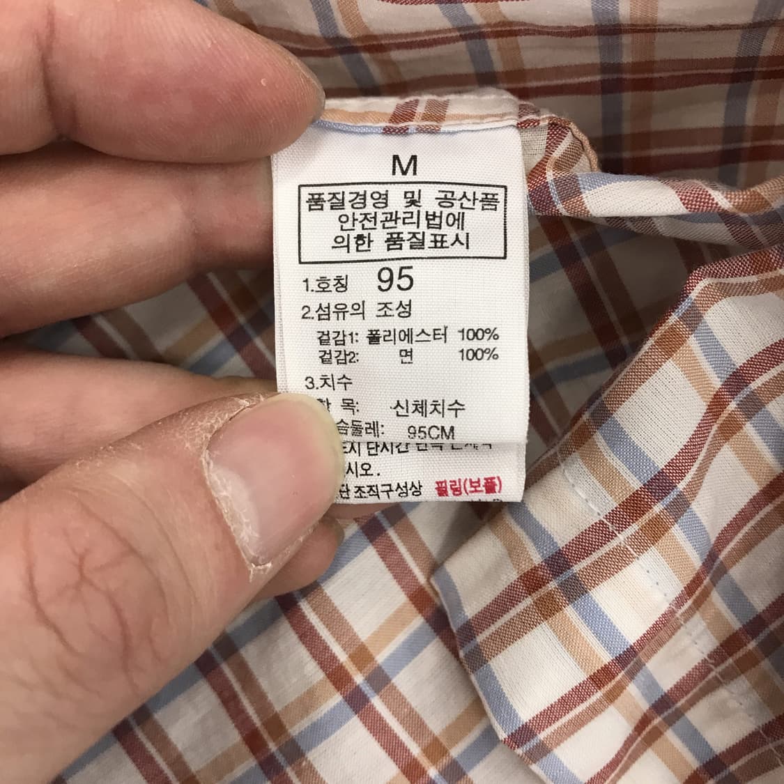 노스페이스 쿨맥스 반팔셔츠 [95] 상품이미지5