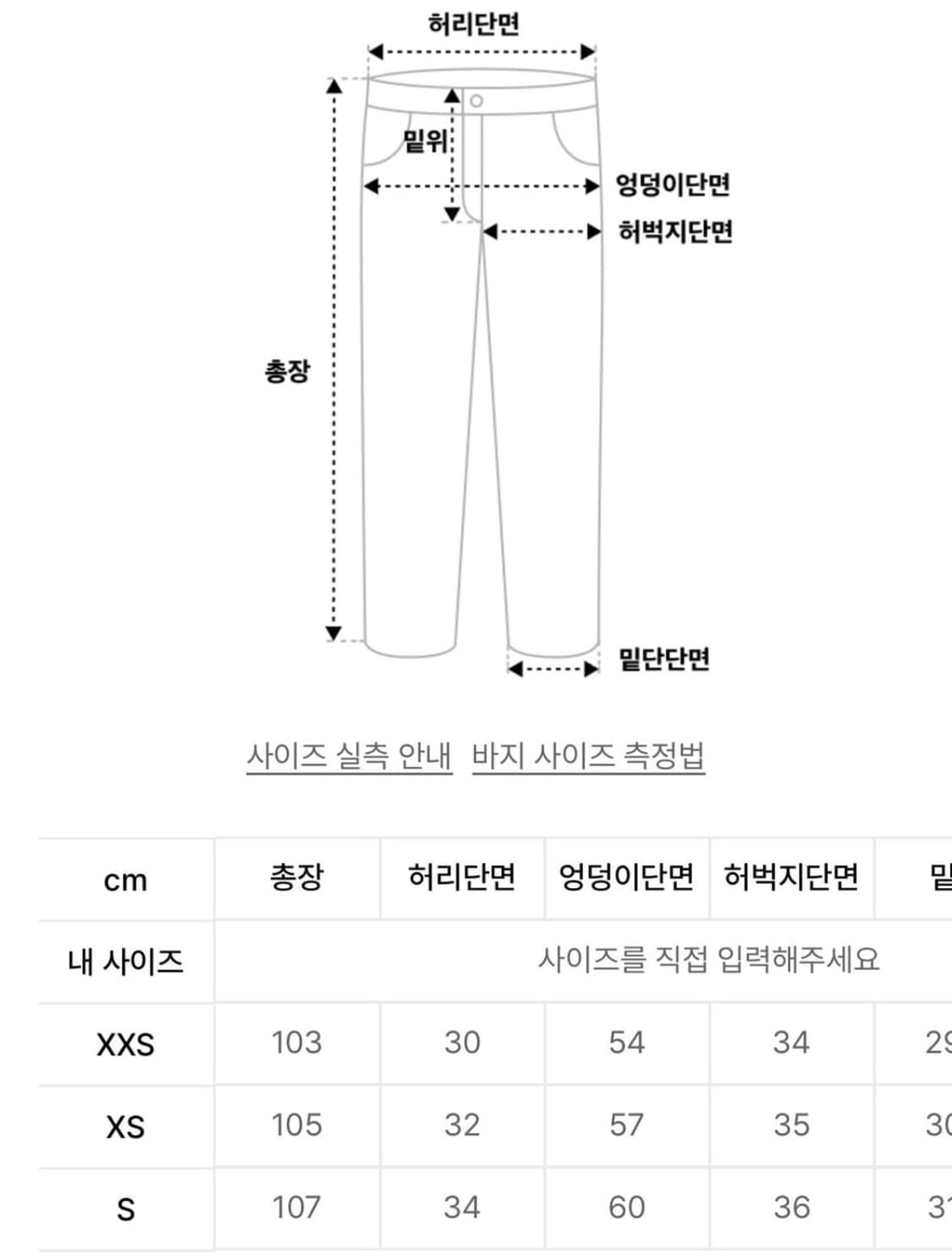 락케이크 96 아플리케 팬츠 상품이미지2