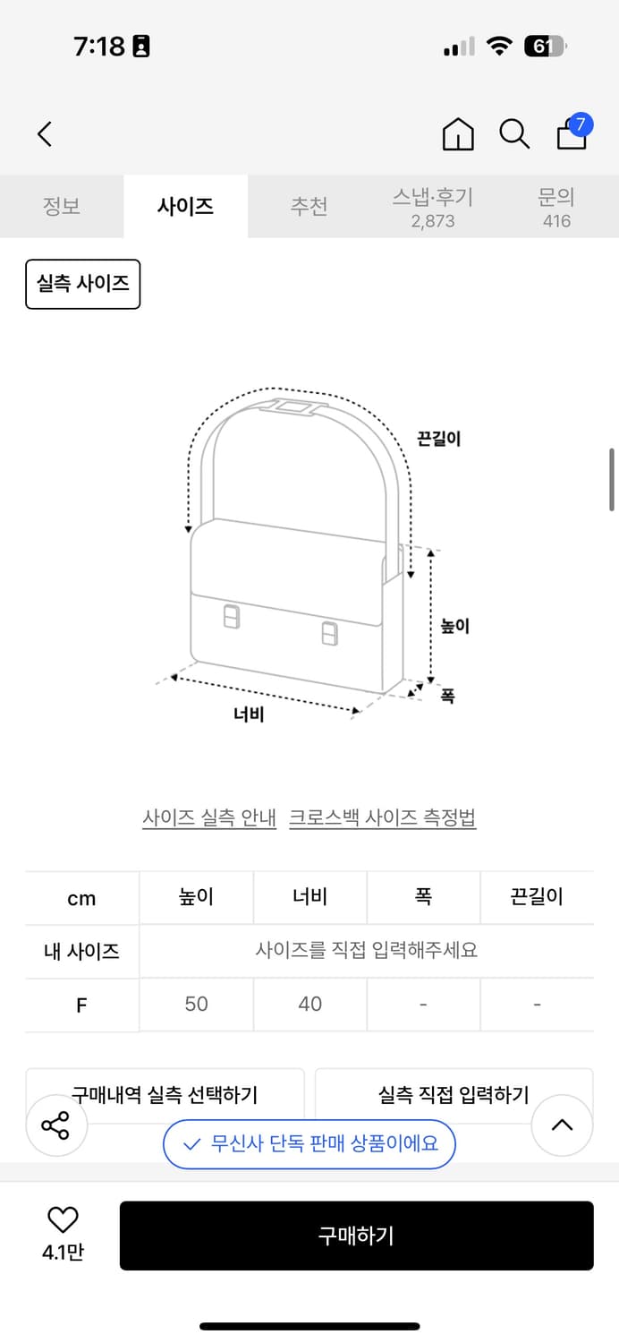 나이스고스트클럽 NGC 슬링 백_블랙 상품이미지2