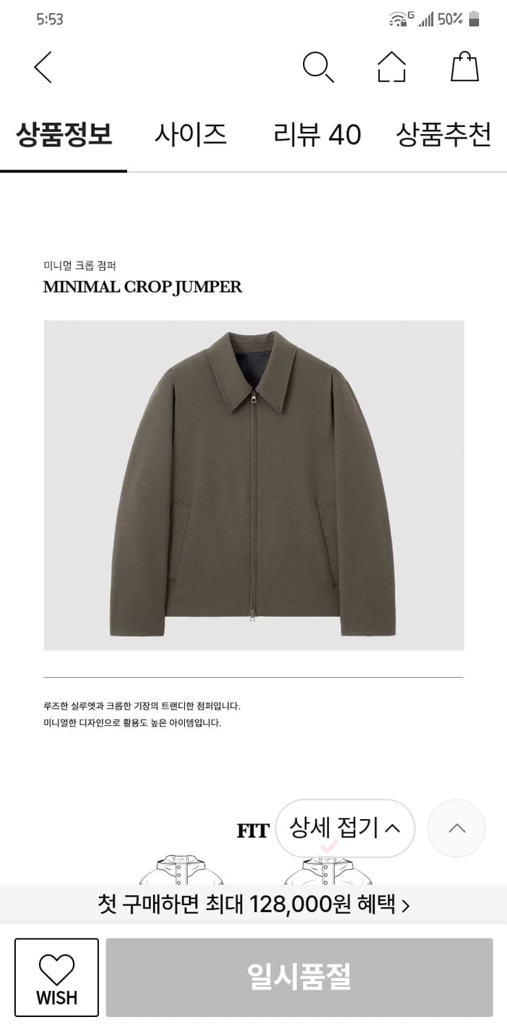 TNGT 미니멀 크롭 점퍼 110새상품 상품이미지1