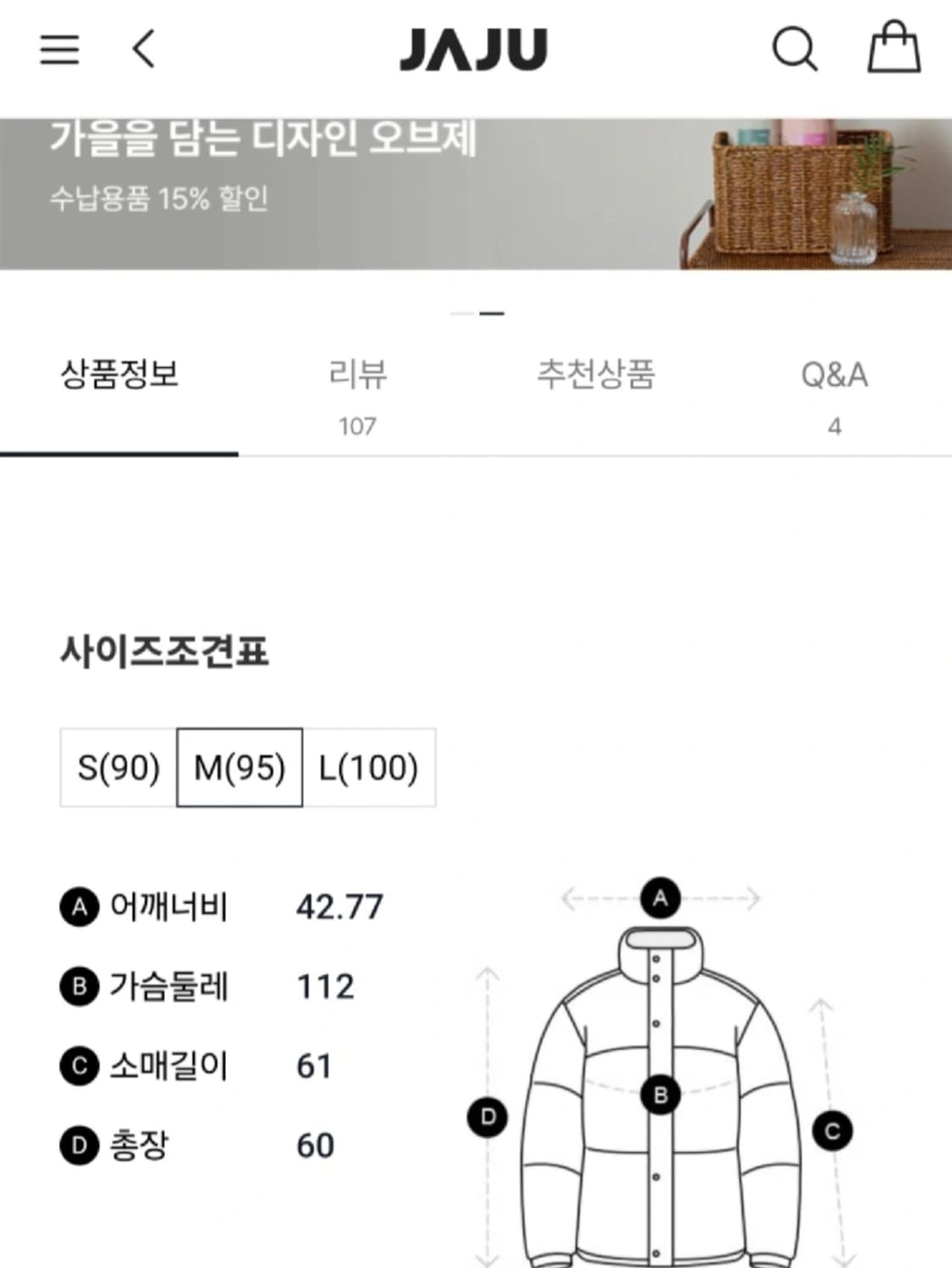 JAJU 퀼팅 자켓 아이보리색 상품이미지5