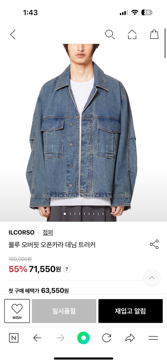 일꼬르소 오버핏 오픈카라 데님 트러커 95 상품이미지1
