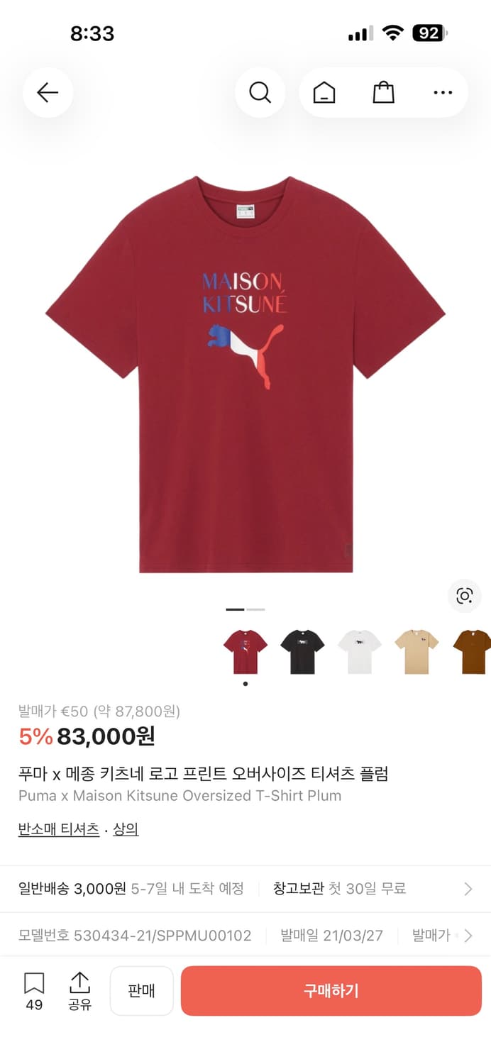 [XL]푸마 x 메종 키츠네 로고 프린트 오버사이즈 티셔츠 상품이미지1