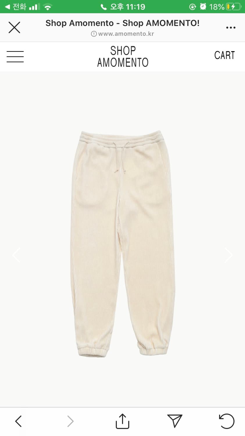Amomento 아모멘토 코듀로이 조거 팬츠 아이보리 상품이미지1