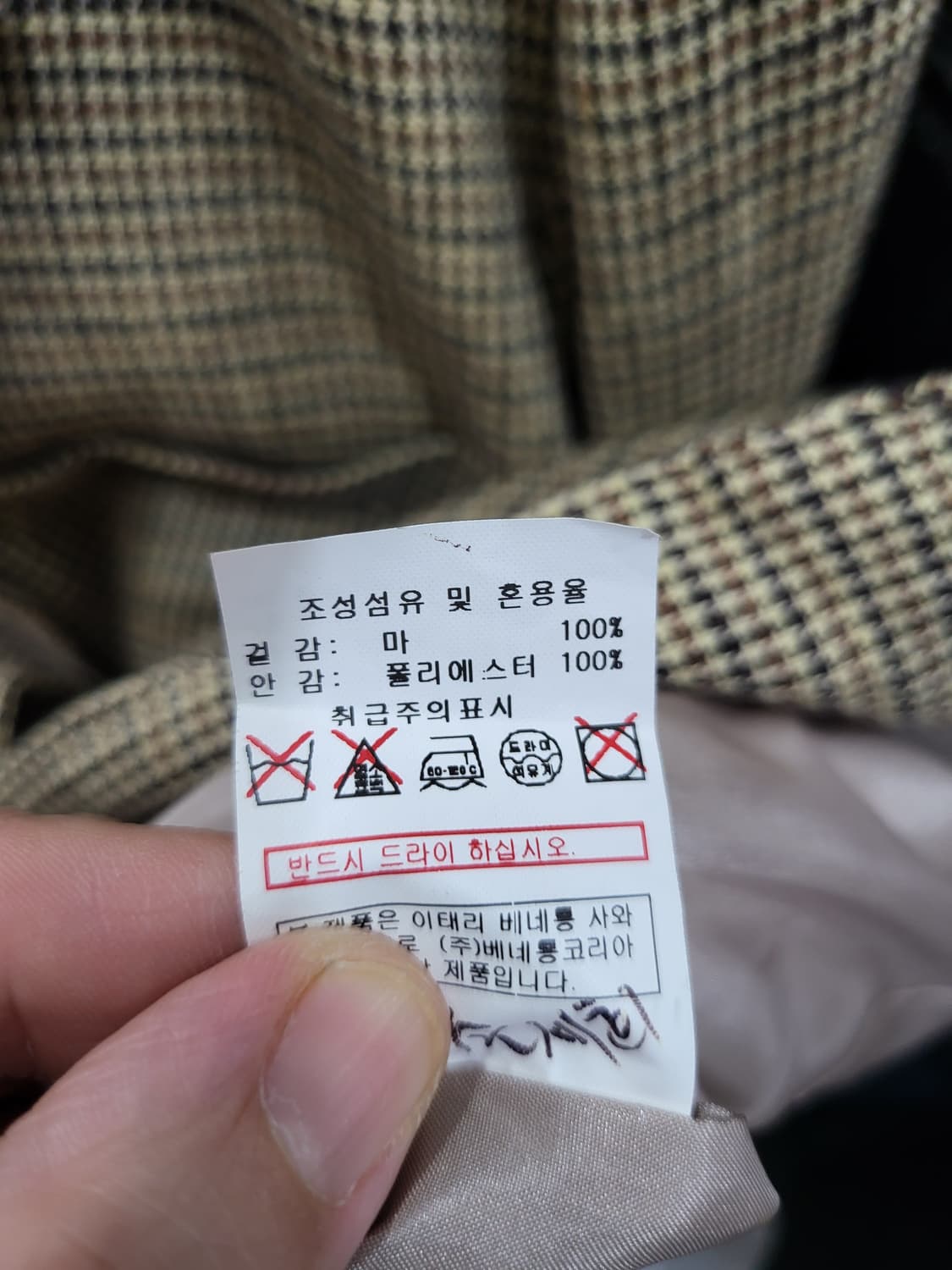 베네통 여성 마 자켓 상품이미지5