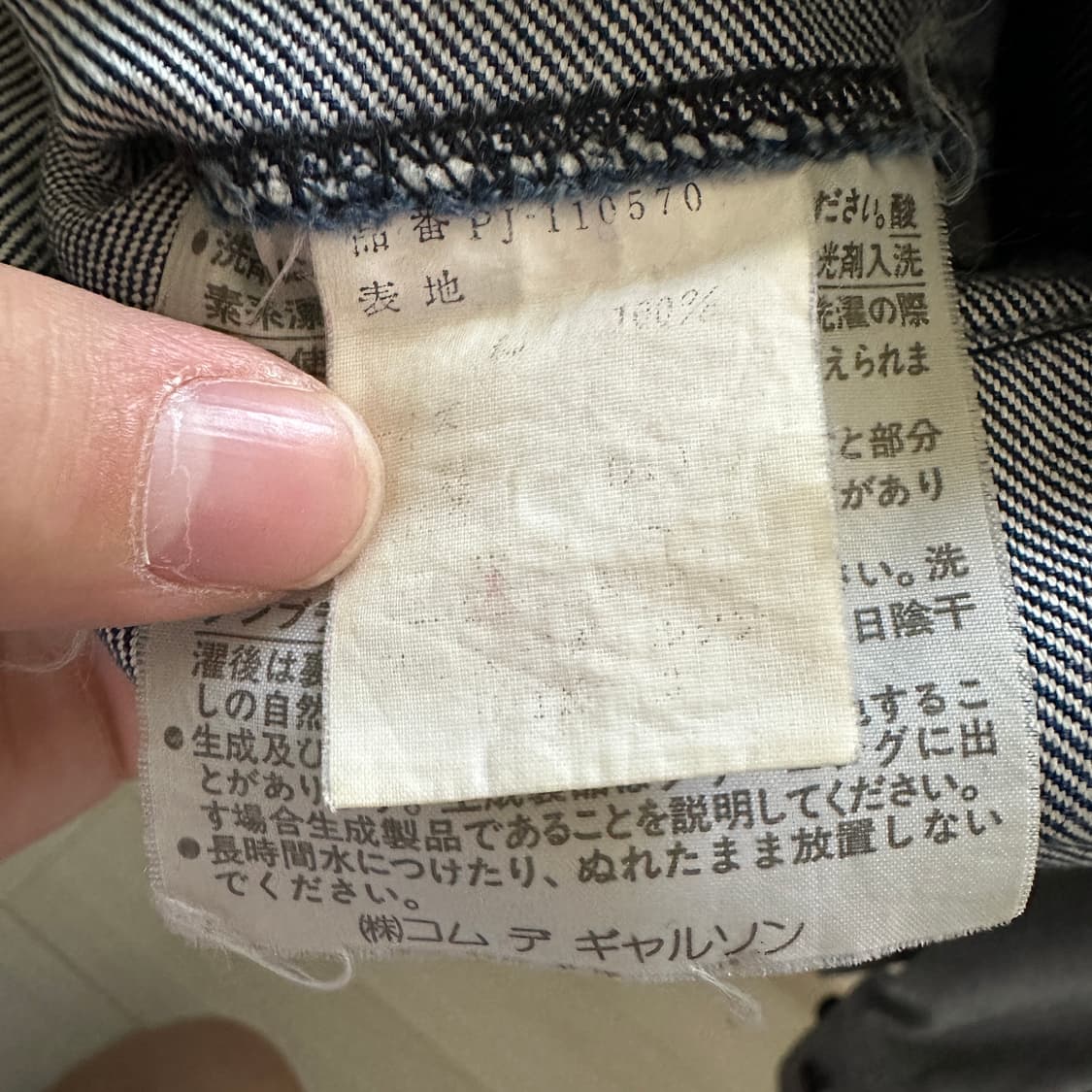 꼼데가르송 옴므 플러스 리버스 데님 자켓 상품이미지4