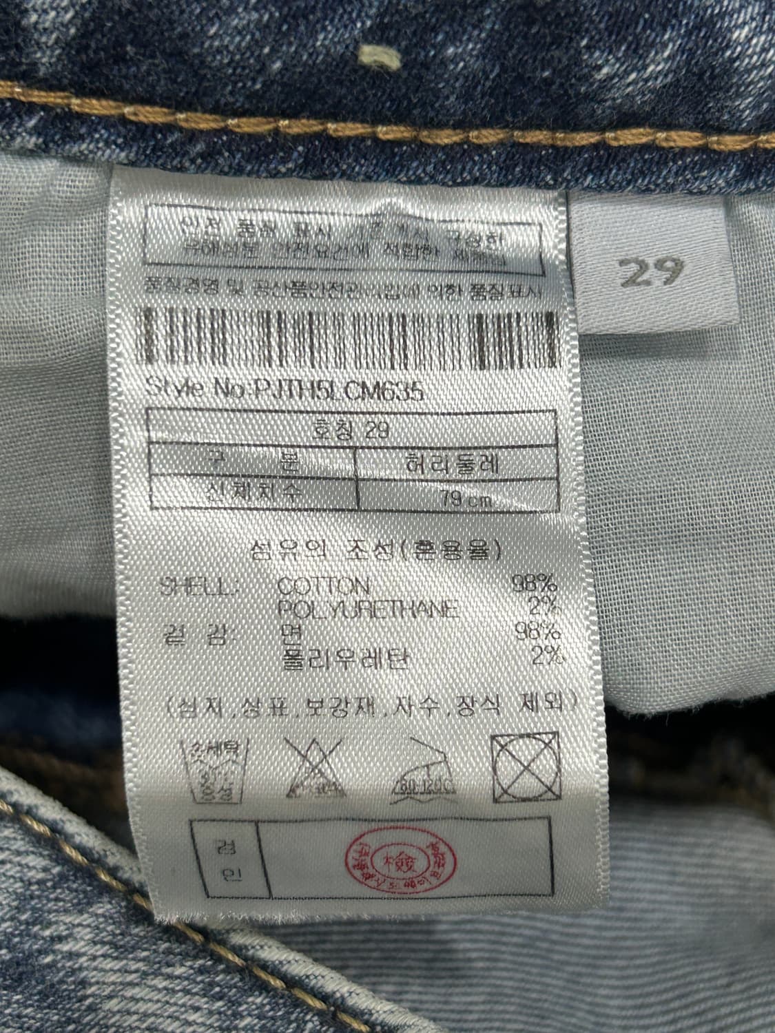 새상품 PLAC 플랙진 부츠컷 데님팬츠 남성 29인치 상품이미지8