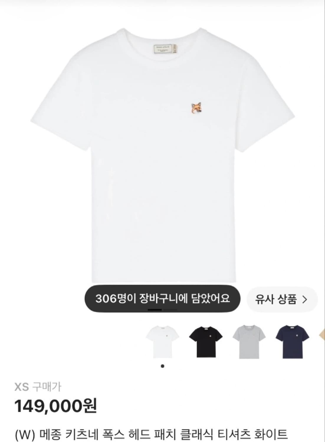 메종키츠네 반팔 상품이미지1