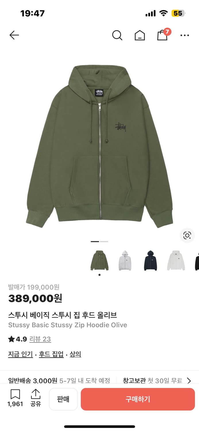 스투시 베이직 집 후드집업 올리브 L 상품이미지1