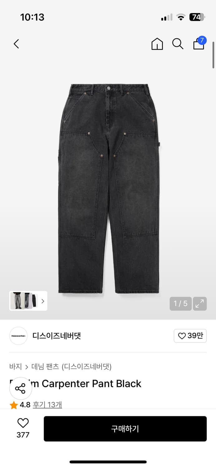 Thisisnevertaht(디스이즈네버댓) Denim Carpenter 상품이미지1