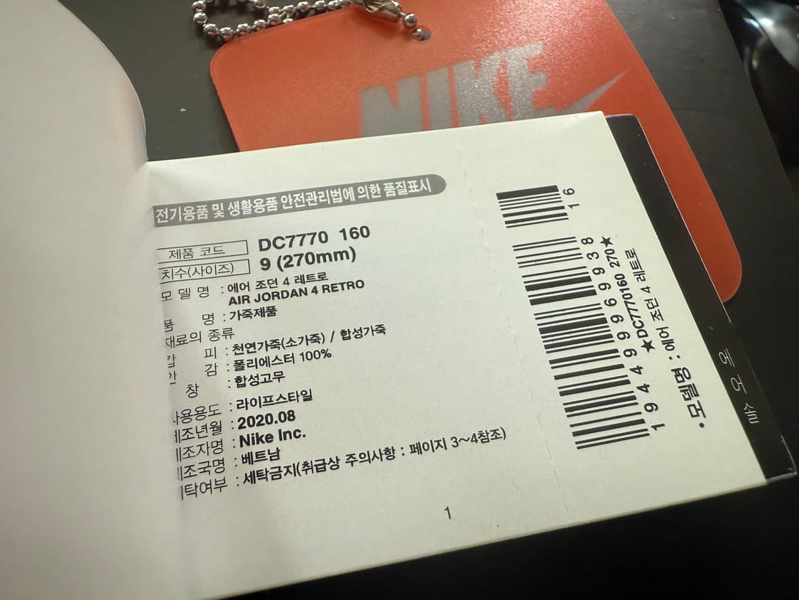 에어조던4 270 파이어레드 상품이미지7