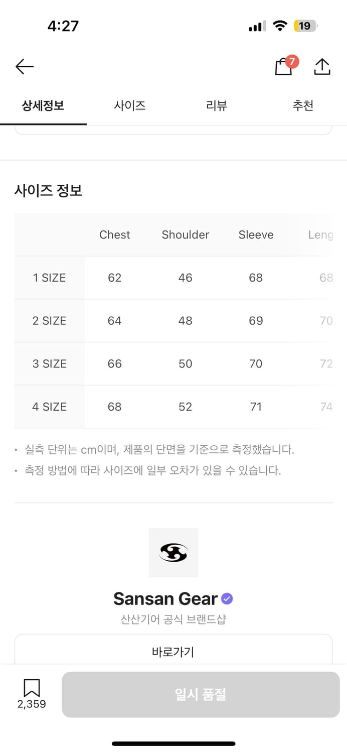 산산기어 바람막이 라이트그레이 2 상품이미지2