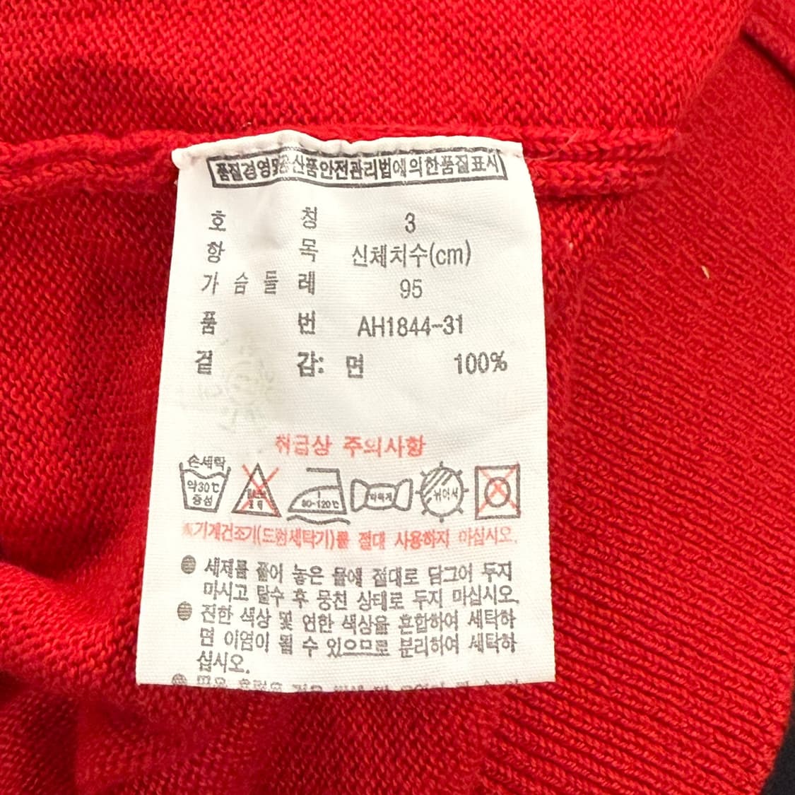 [ 정품/3 ] 라코스테 브이넥 니트 가디건 b15 상품이미지7