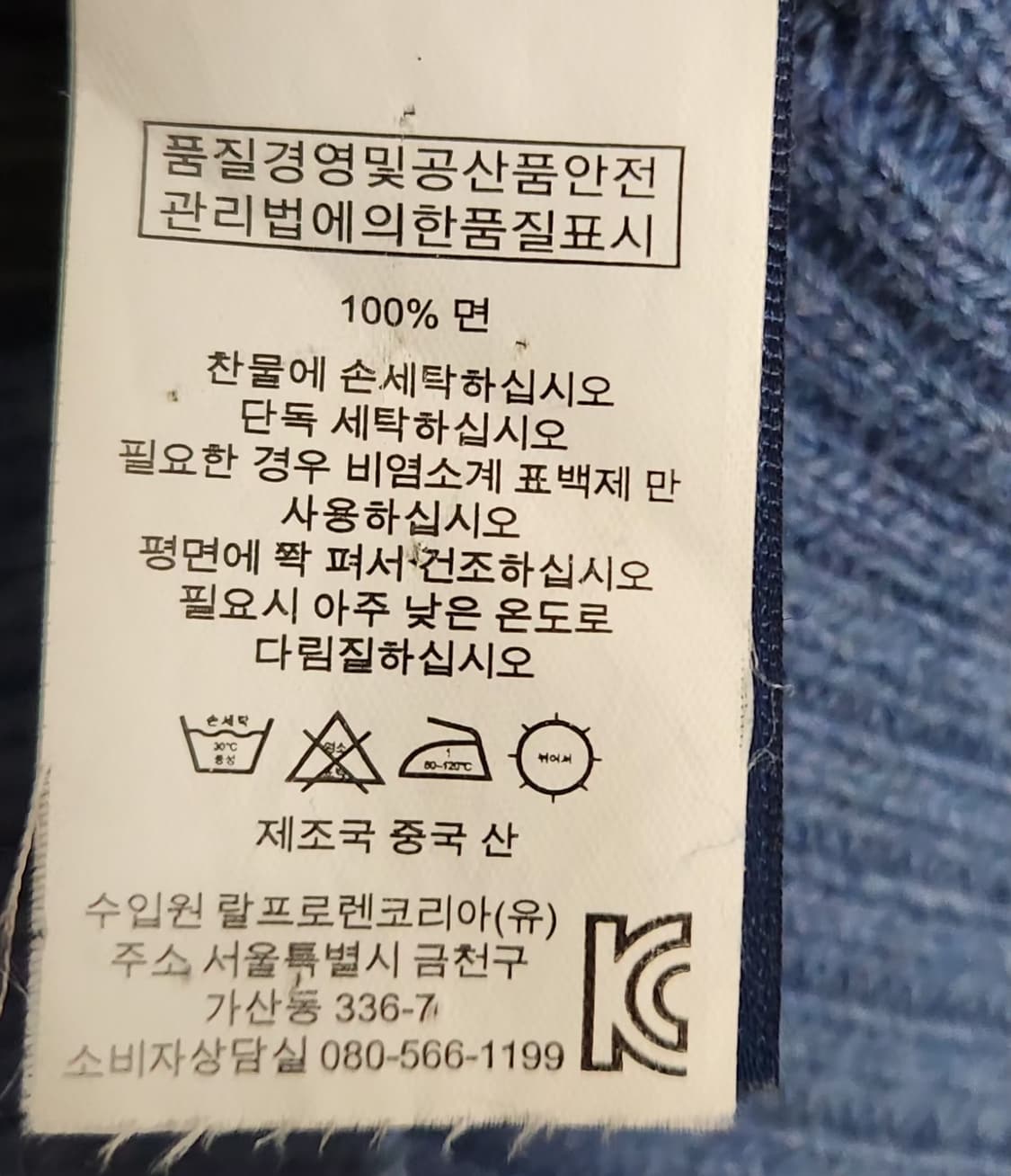 폴로랄프로렌 꽈배기니트 케이블니트 100 상품이미지6