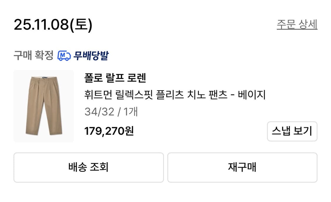 폴로랄프로렌 / 휘트먼 치노 / 34/32 상품이미지7