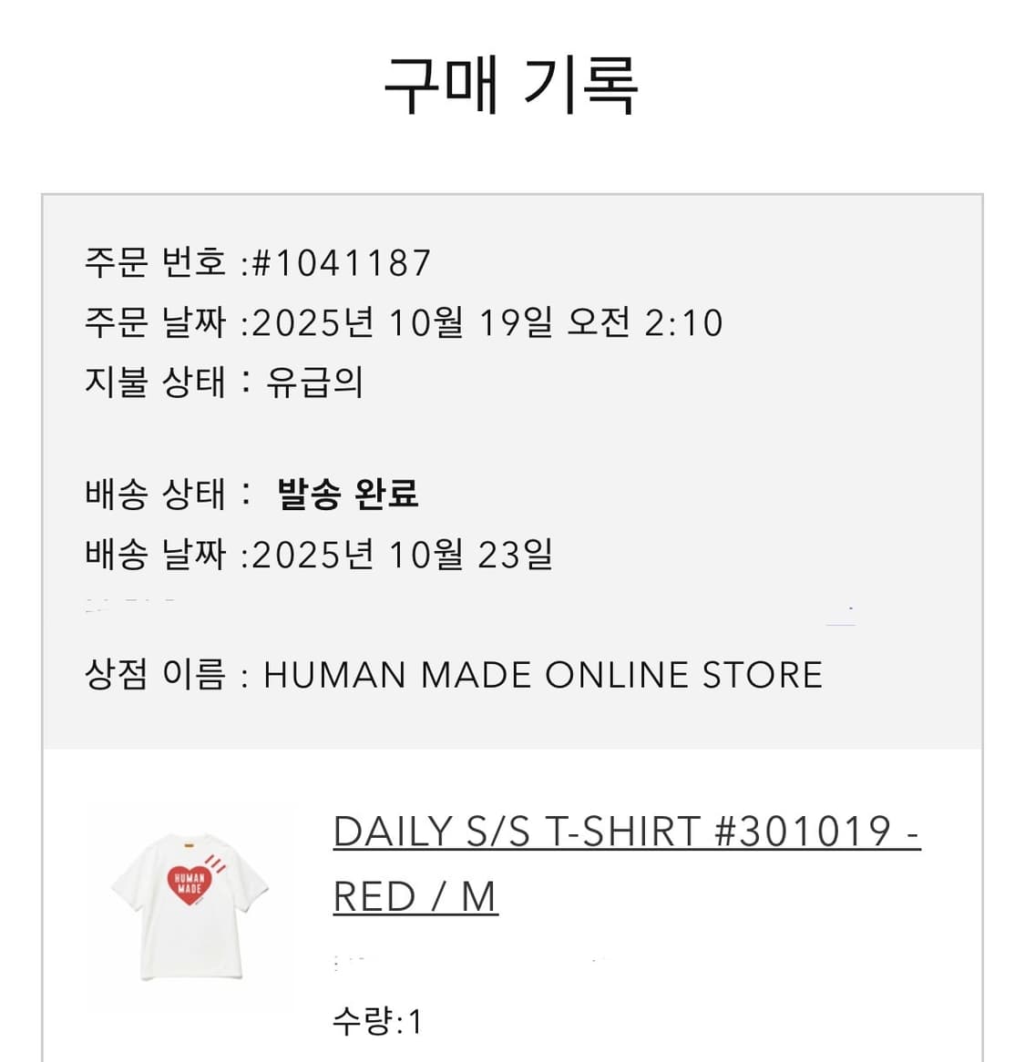 휴먼메이드 데일리 티셔츠 상품이미지2