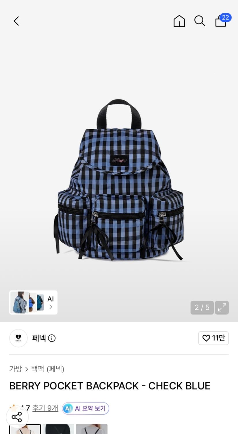 BERRY POCKET BACKPACK - CHECK BLUE 상품이미지1