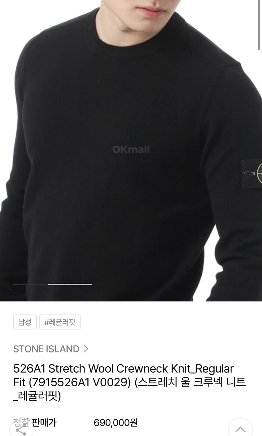 스톤아일랜드 니트 판매합니다 사이즈M 상품이미지1