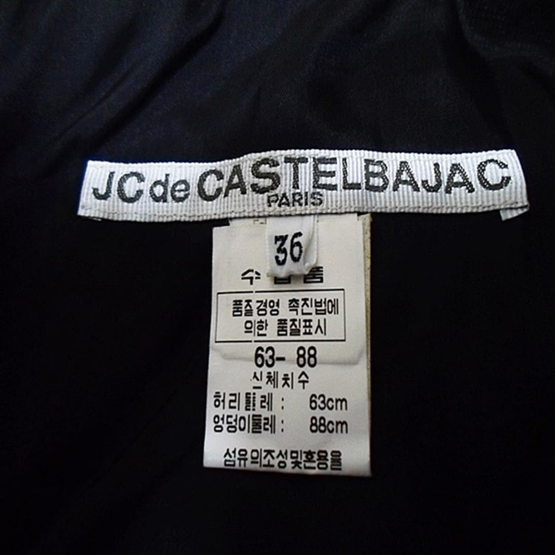 까스텔바작 이탈리아 정품 스커트 상품이미지6