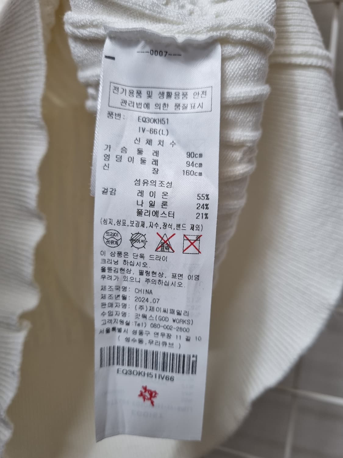 에고이스트 카라 니트 반팔 66 상품이미지7