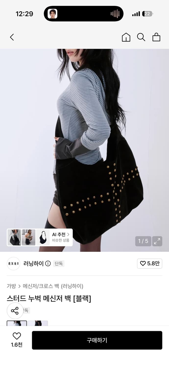 러닝하이 스터드 누벅 메신저백 크로스백 숄더백 상품이미지1