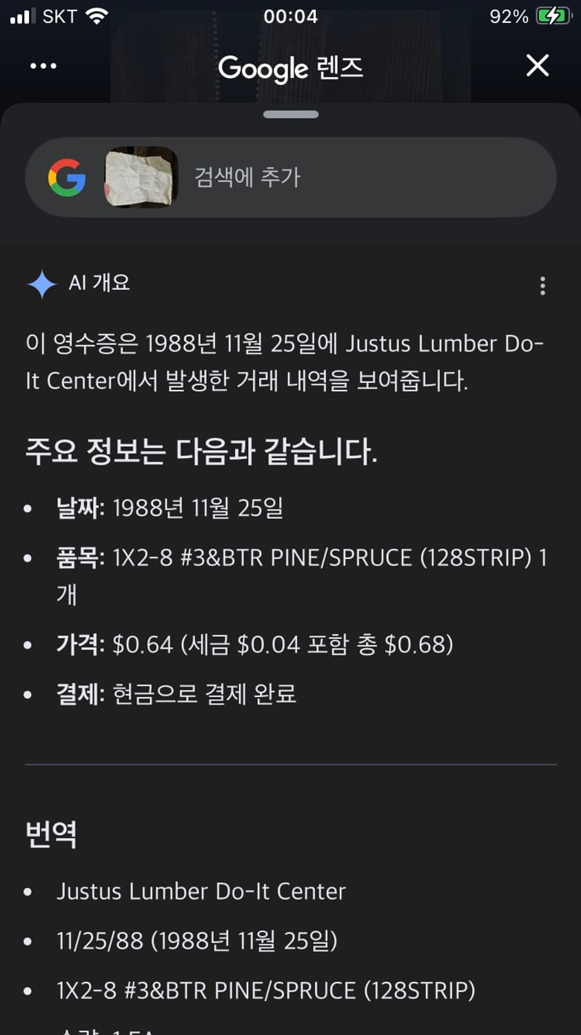 빈티지 코듀로이 자켓 상품이미지9