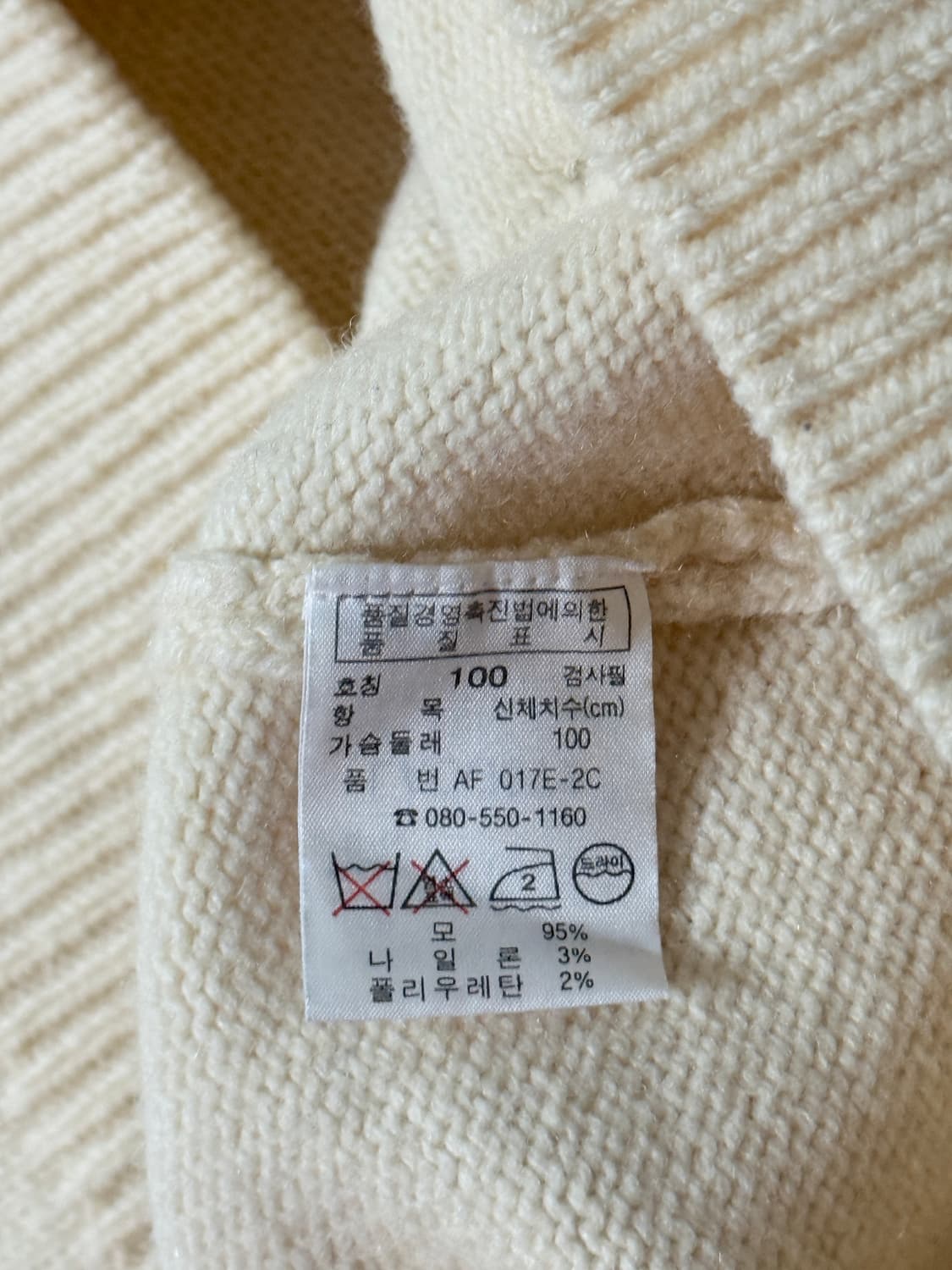 라코스테 루즈핏 00‘s 아이보리 울 니트 집업 상품이미지6