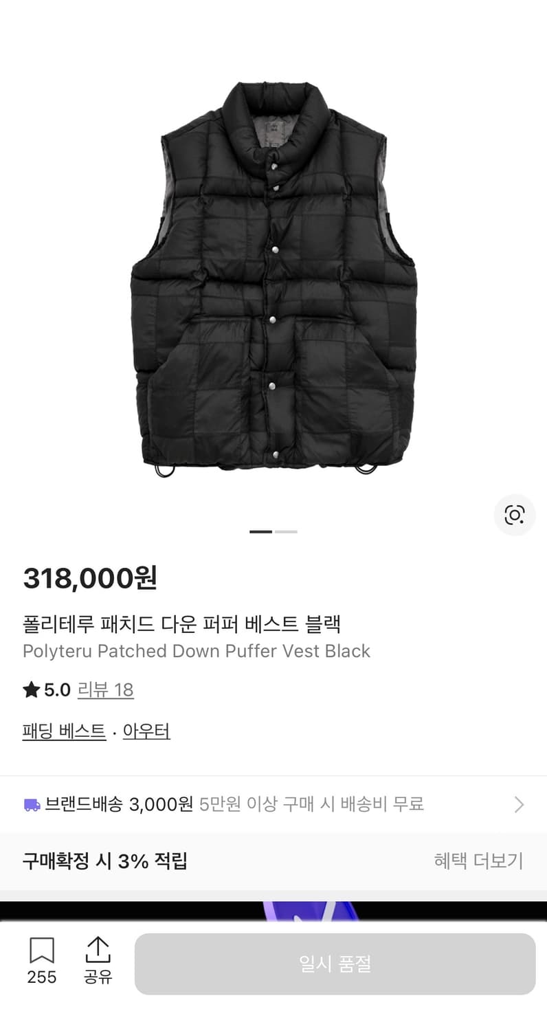 폴리테루 패치드 다운 퍼퍼 베스트 블랙 상품이미지1