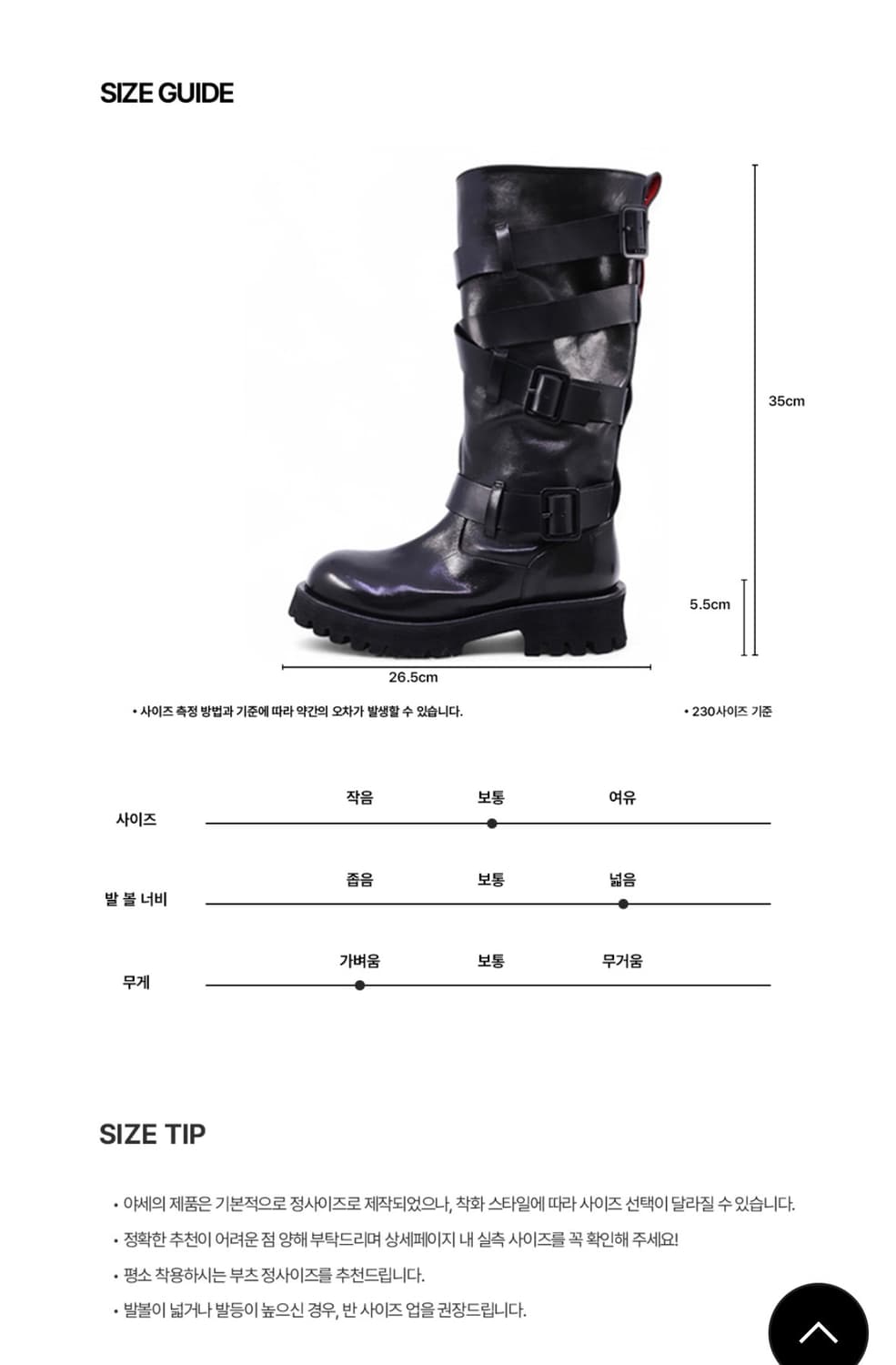 야세x나와야시 벨티드 홀스 하이드 부츠 블랙 상품이미지5