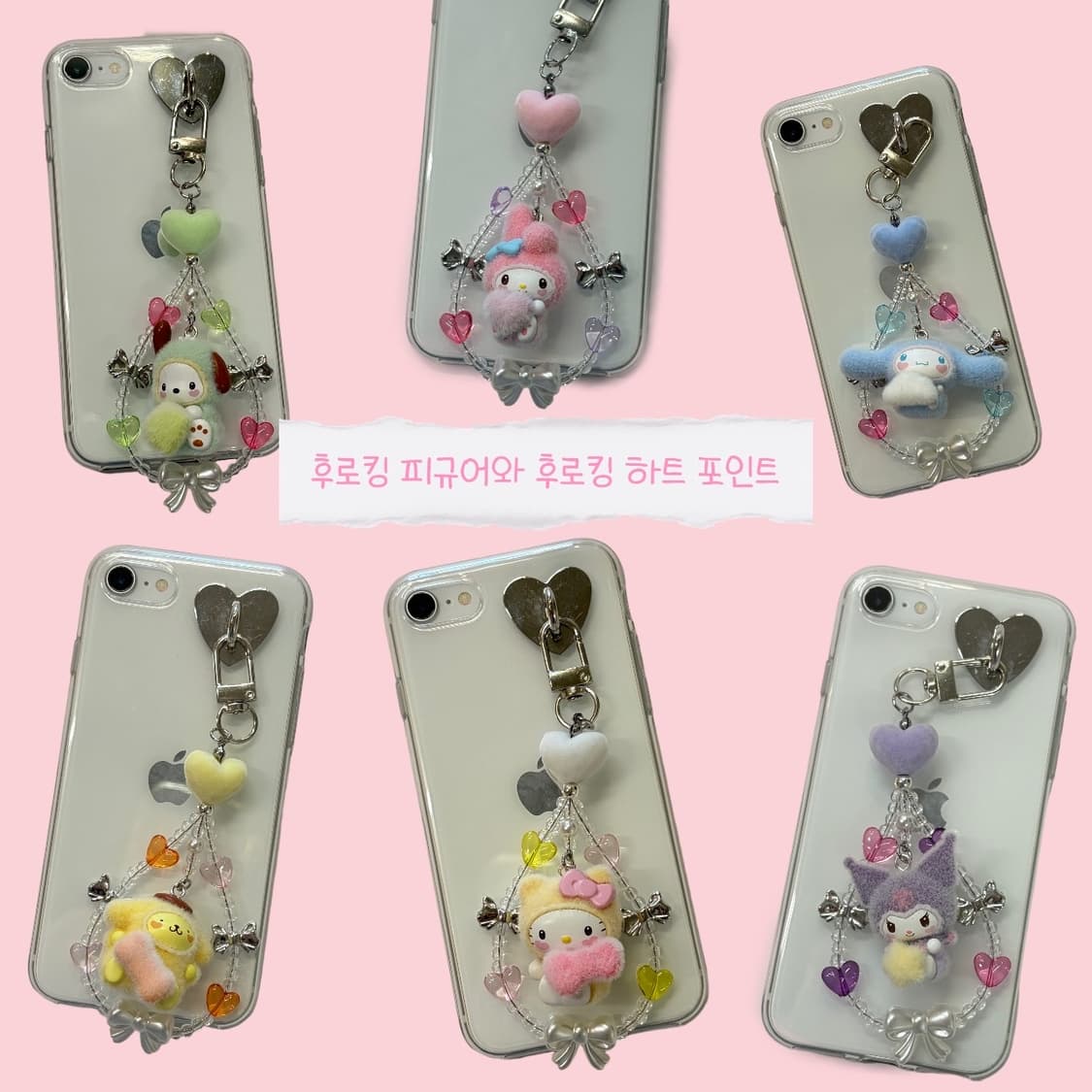 후로킹 산리오 시리즈 1 상품이미지8