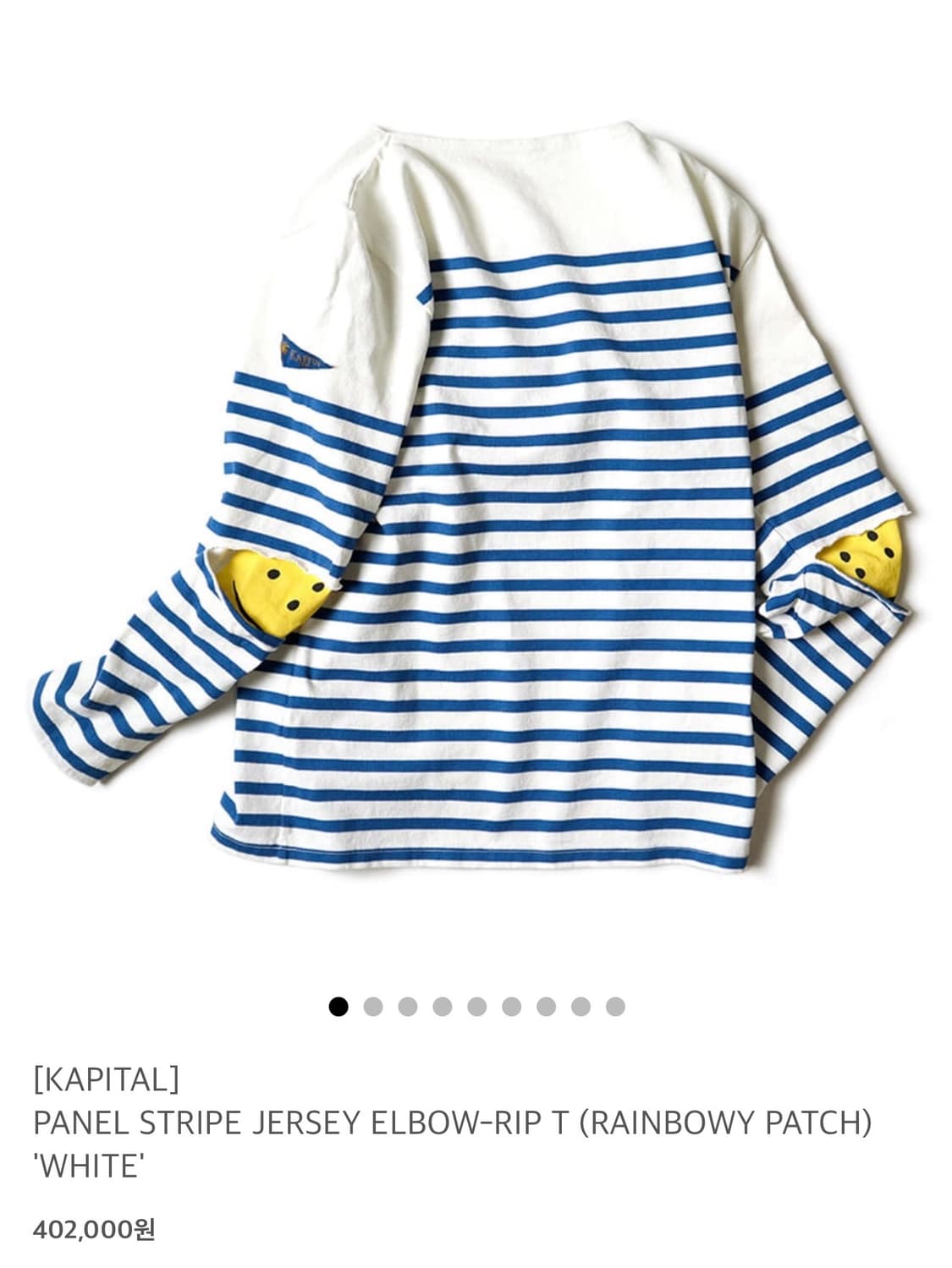 카피탈 스트라이프 티셔츠 사이즈 3 (새상품) 상품이미지1