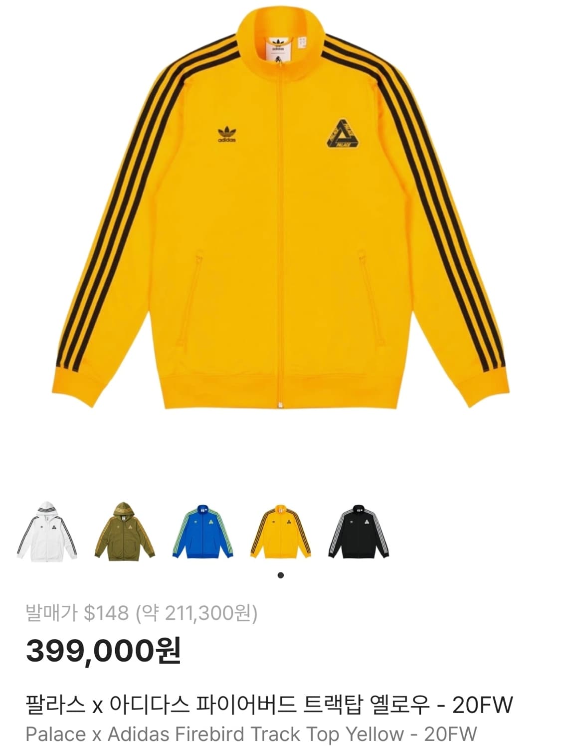 팔라스 아디다스 파이어버드 트랙탑 셋업 상품이미지4