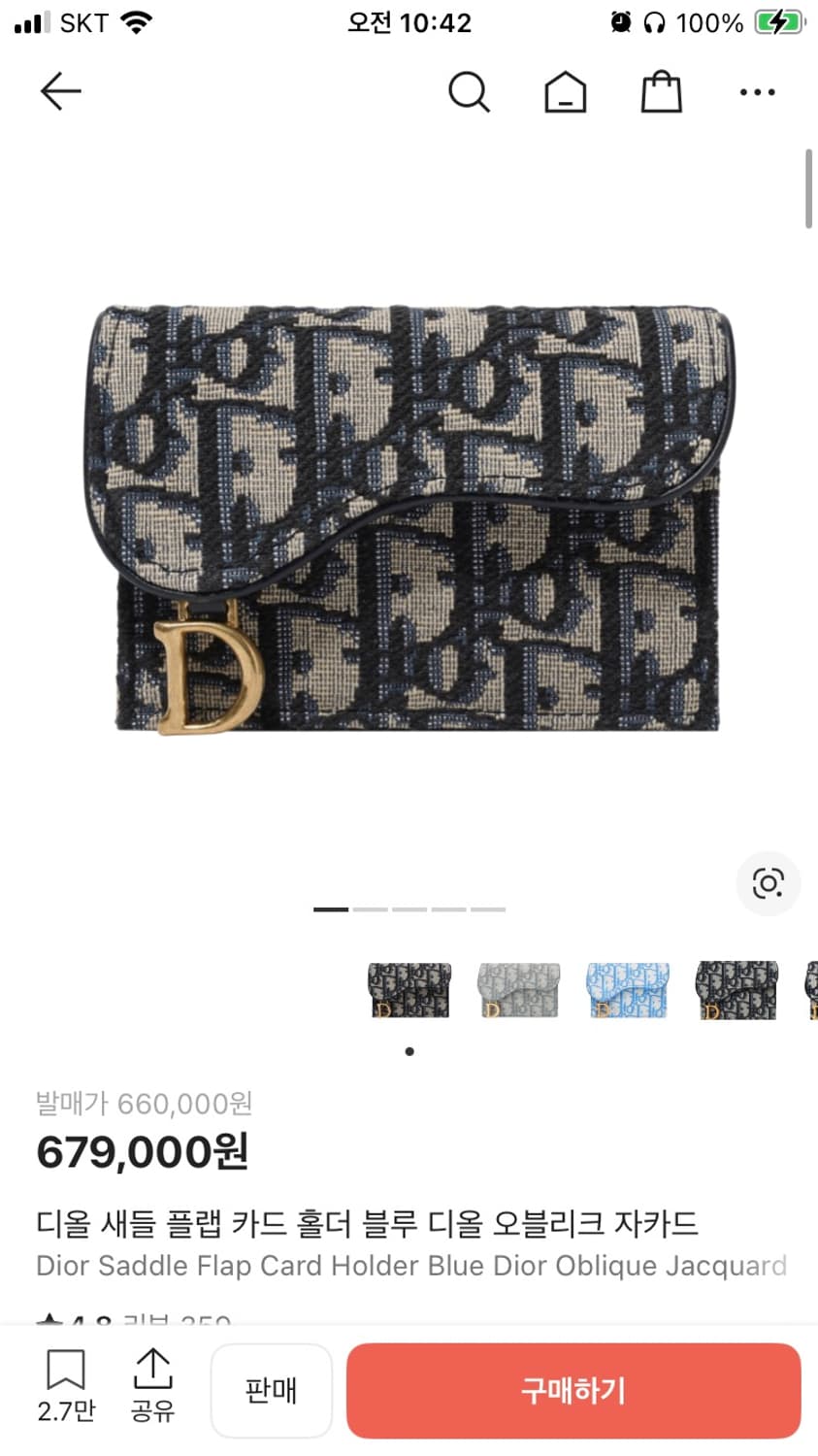 새상품 던져요) 디올 오블리크 새들 카드지갑 상품이미지1