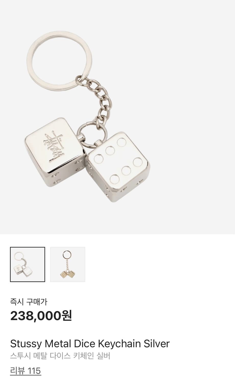 스투시 메탈 다이스 키체인 실버 상품이미지1