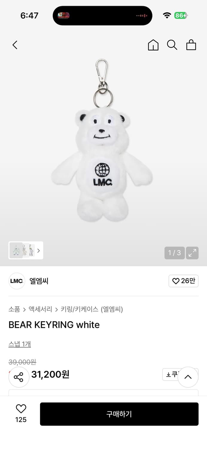 LMC BEAR KEYRING white 상품이미지1