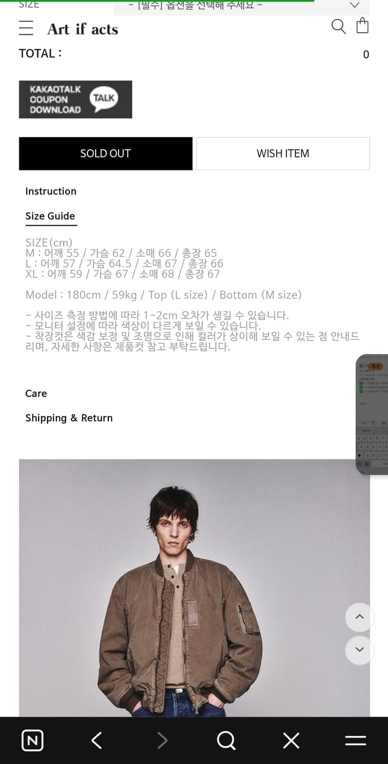 아트이프액츠 ma-1 브라운 L 상품이미지2