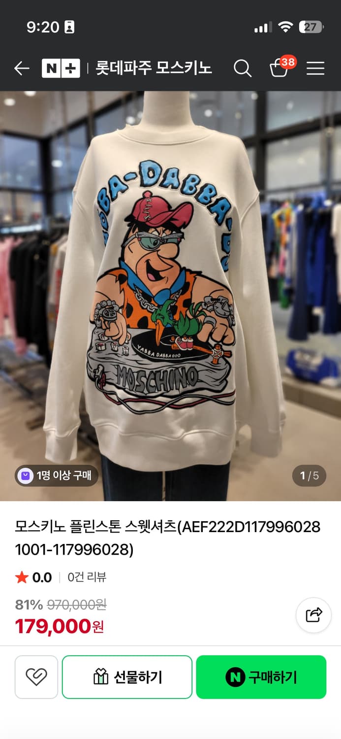 새상품)모스키노 프레드 플린스톤 맨투맨 상품이미지3