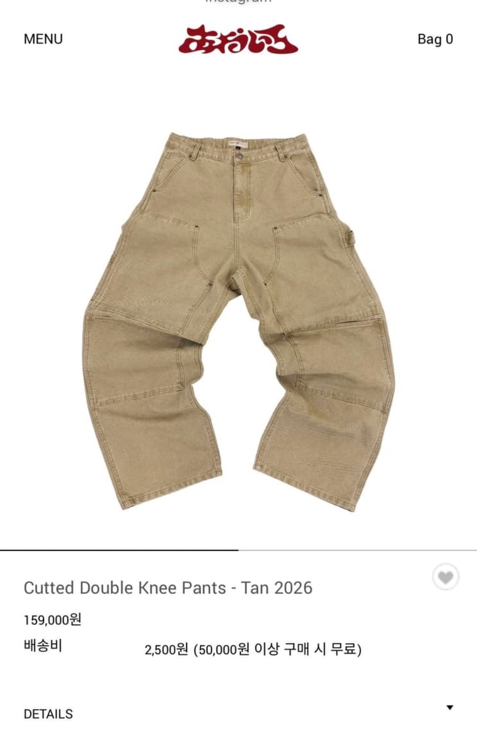 [2] 아오이로 커티드 더블니 탄 2026 상품이미지1