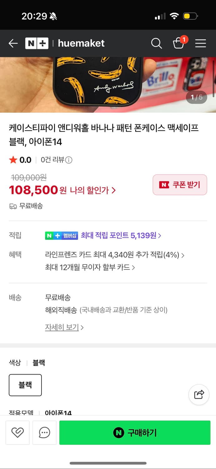 케이스티파이 앤디워홀 아이폰 16 상품이미지2