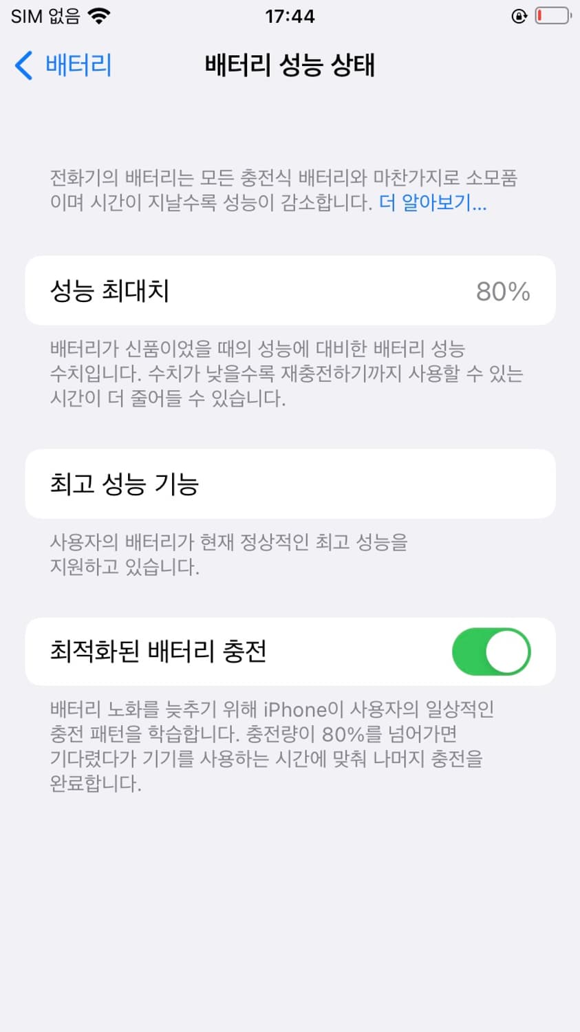 아이폰7 매트블랙 32g 카메라 무음 상품이미지6