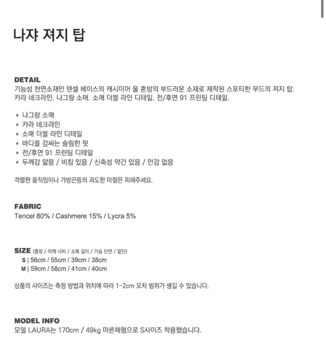 배드블러드) 카라 져지 긴팔 티셔츠 상품이미지9